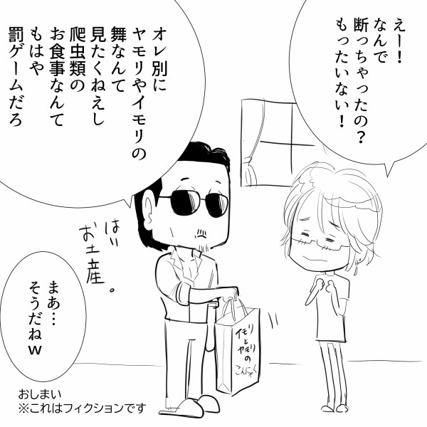 THE ALFEE 2013年テディベア（櫻井さん） 週刊TVガイド関東版の