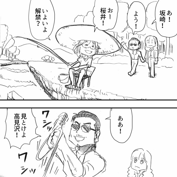 激レア Thealfee高見沢さんの深海ワイン 海の紅騎士 追加分も即完売 飲みたかった桜井賢さんは アルフィー漫画マンガイラスト アルフィーが意図せず世界を救う