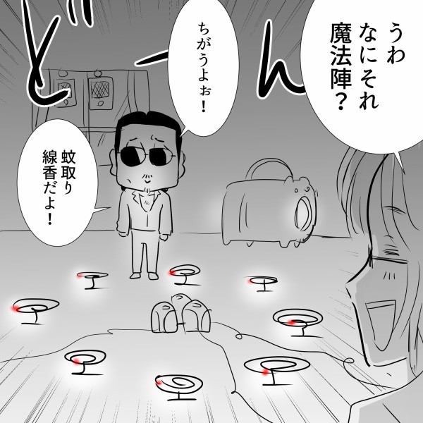 Thealfee 夏の厄介者からアルフィー桜井さんの身を守る方法が万全過ぎる アルフィー漫画マンガイラスト アルフィーが意図せず世界を救う