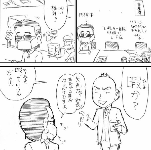 話題沸騰 Thealfee桜井賢氏 配信デビューがとんでもない事に アルフィーalfee漫画マンガイラスト アルフィーが意図せず世界を救う