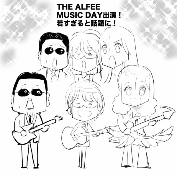 THEALFEE】『THEMUSICDAY2024にてアルフィーが若すぎるとトレンドに！アルフィー見たい方は来月ライブあり！チケット間に合います！』 アルフィー漫画イラストマンガ : アルフィーが意図せず世界を救う！