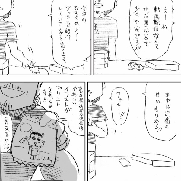 話題沸騰 Thealfee桜井賢氏 配信デビューがとんでもない事に アルフィーalfee漫画マンガイラスト アルフィーが意図せず世界を救う