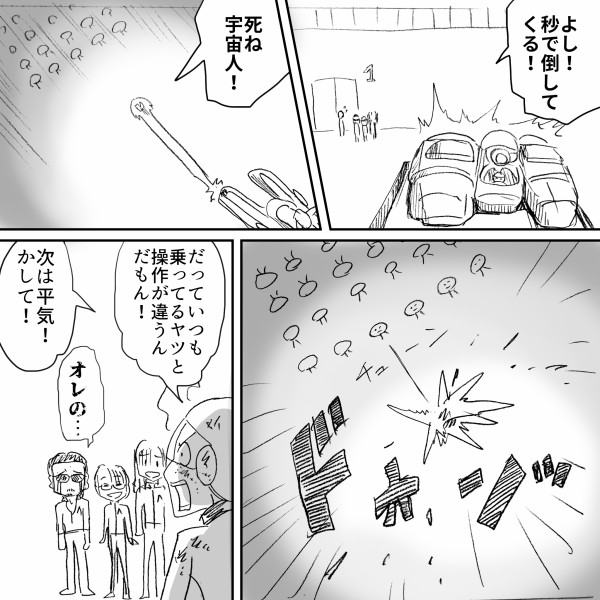 アルフィー戦隊 埼玉が翔んでいる頃宇宙ステーションでは翔んでもない事態になっていた事をだれも知らない アルフィーalfee漫画マンガイラスト アルフィーが意図せず世界を救う