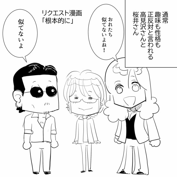 プロフィール見て下さいね様 THEALFEE】『アルフィー少年時代！秩父ののんびり桜井君と蕨の