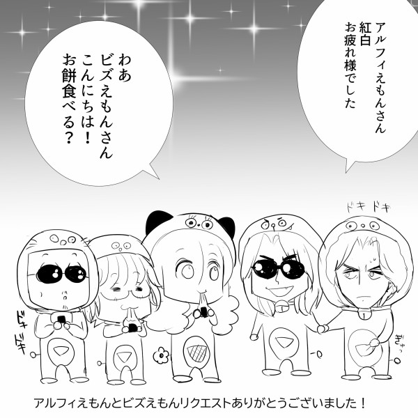 まー☺︎プロフィール見てください！ページ THEALFEE】『アルフィー高見沢さんの4本ネックギターに桜井さん