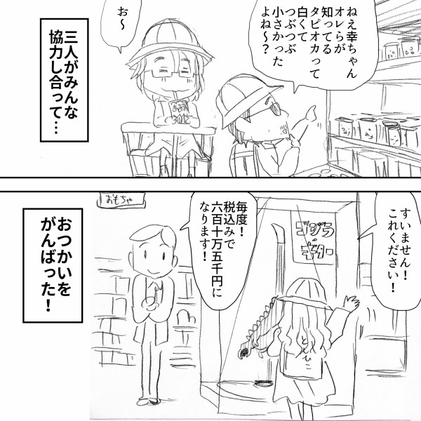 アルフィー様　よろしくお願いします THEALFEE】『アルフィー桜井さん、スマホ容量が1ギガなのをネタ