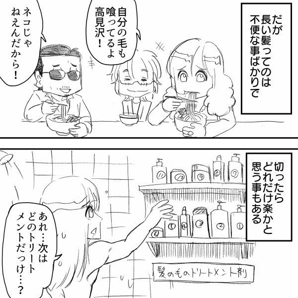 Thealfee秘話 髪を切った桜井 髪を伸ばした高見沢 それぞれには語らぬ思いがあった アルフィー漫画マンガイラスト アルフィーが意図せず世界を救う