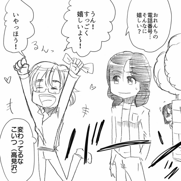 学生時代の青春 坂崎さんがガッツポーズして喜ぶ時っていったいどんな時 アルフィーalfee漫画マンガイラスト アルフィーが意図せず世界を救う