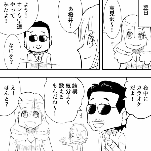 カモンアルフィー 生配信で話題になったカラオケ大会 Thealfee桜井賢さんが高見沢さんの言った通りに実行してみた結果 アルフィーが意図せず世界を救う