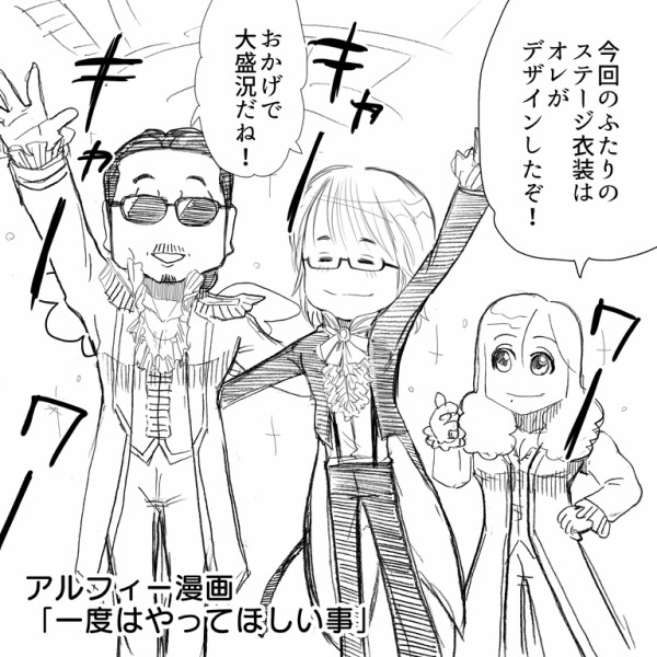 Thealfeeがもしも全員高見沢さんの衣装だったら アルフィー漫画マンガイラスト アルフィーが意図せず世界を救う