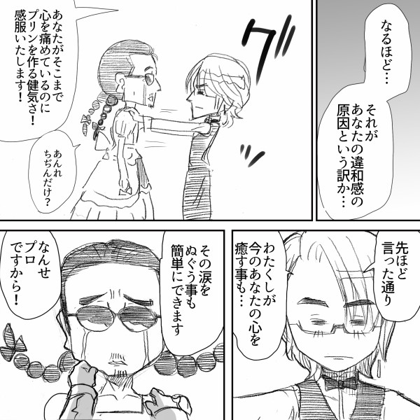 続 Tokyo狂詩曲 それが禁断の果実と知っている者はそれをかじった事があるから アルフィーalfee漫画マンガイラスト アルフィーが意図せず世界を救う