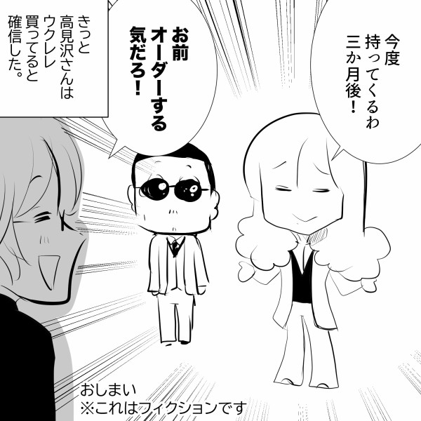 ウルトラ7　ギターキーホルダー　高見沢さん THE ALFEE 高見沢俊彦さん ギター型キーホルダー ウルトラセブン