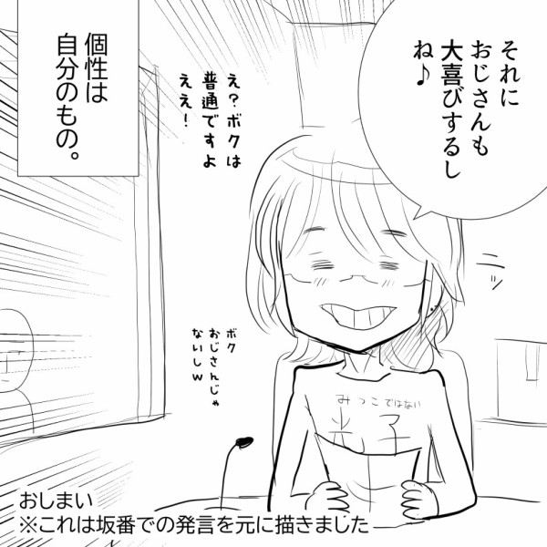 THEALFEE】『坂番☆アルフィー坂崎さん、JKの個性についてのお