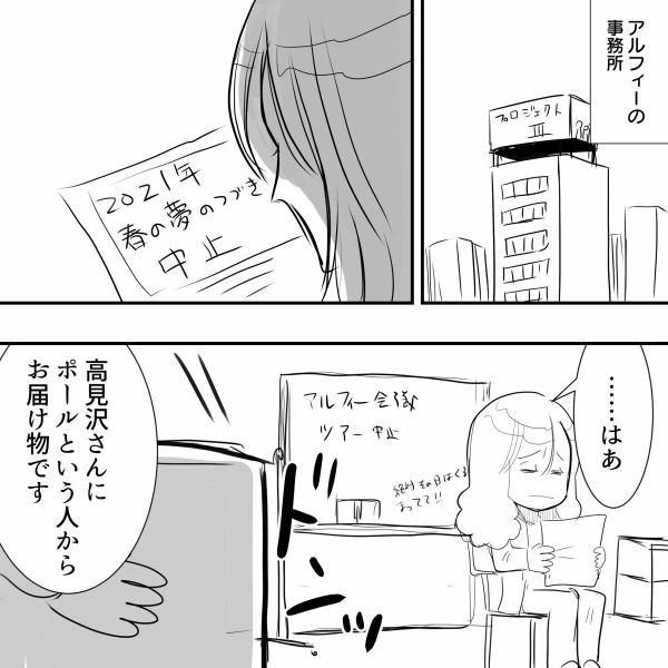 ビートボーイズのポールがおもちゃ屋さんでお買い物する漫画 他 ビートルズについて全然知らないので勉強してみようと思う アルフィー漫画マンガイラスト アルフィーが意図せず世界を救う