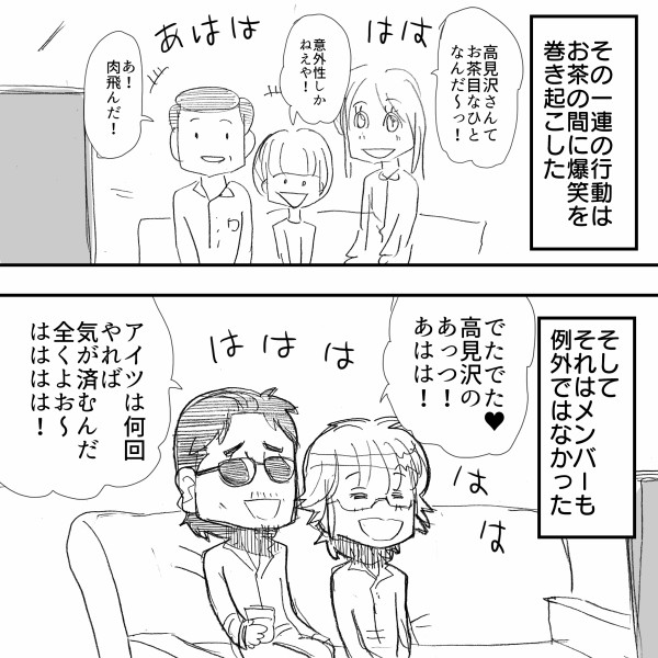 有吉反省会 Thealfee高見沢さんのドジっ子っぷりにお茶の間大爆笑 そのさなか 本気で笑えないヤツがいた アルフィー漫画マンガイラスト アルフィーが意図せず世界を救う 有吉反省会 Thealfee高見沢さんのドジっ子っぷりにお茶の間大爆笑 そのさなか 本気で笑えないヤツがいた アルフィー漫画マンガイラスト アルフィーが意図せず世界を救う