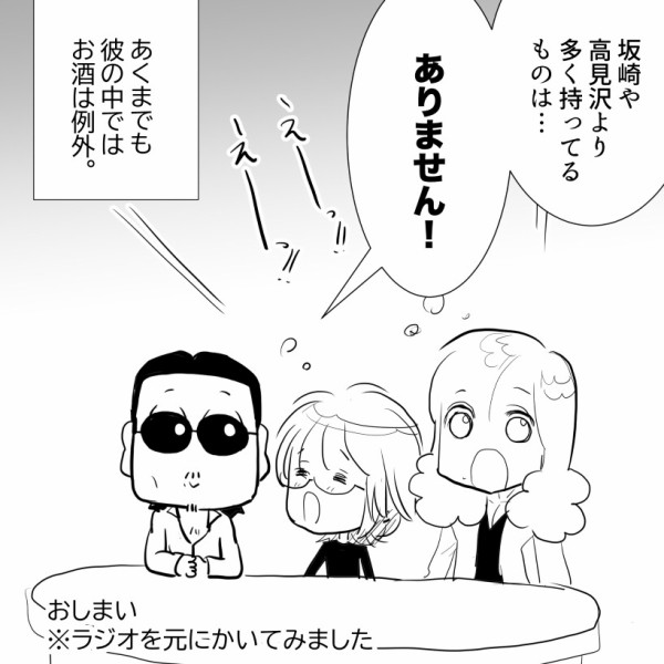 THEALFEE】『終わらない夢にて☆アルフィー桜井さんが坂崎さんや