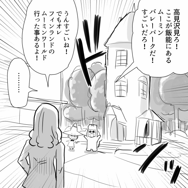 Thealfee高見沢さんがマウントポジションをとってくる時の桜井賢さんの対処方法を公開 アルフィー漫画マンガイラスト アルフィーが意図せず世界を救う