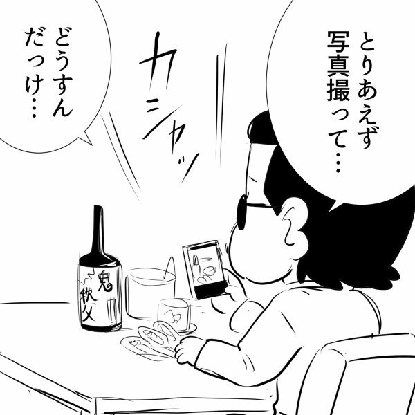 THEALFEE】『アルフィー公式がインスタを開設！#THEALFEE50周年