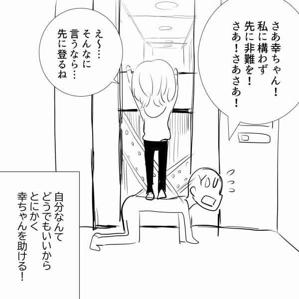 THEALFEE】『推しと共に危機を脱出！もしもアルフィーさんと一緒