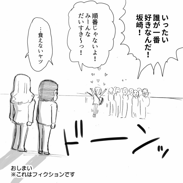 THEALFEE坂崎幸之助氏ピンチ】『もぅ幸ちゃん！一体誰が一番好き