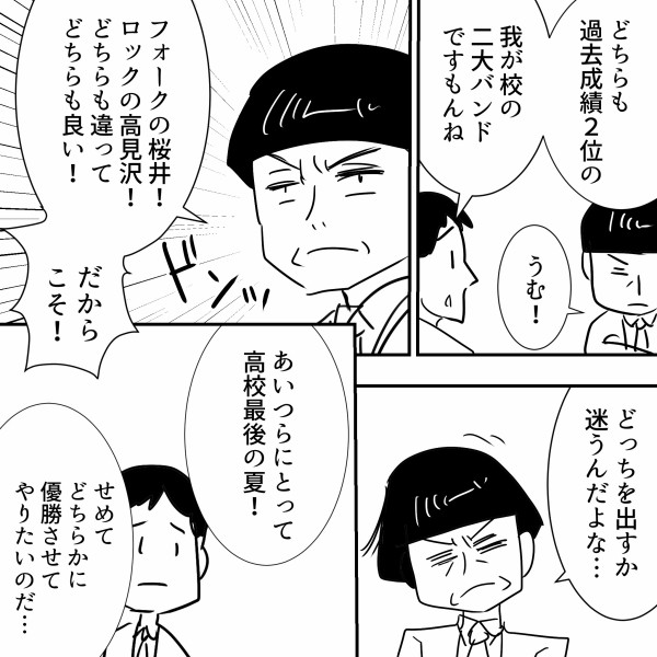 幸福と悲しい日曜日　　1/5　限定5部　　版画　絵画作品　高見沢耳 福光真実個展「スペシャル・キッス」を西日暮里のHIGURE 17-15