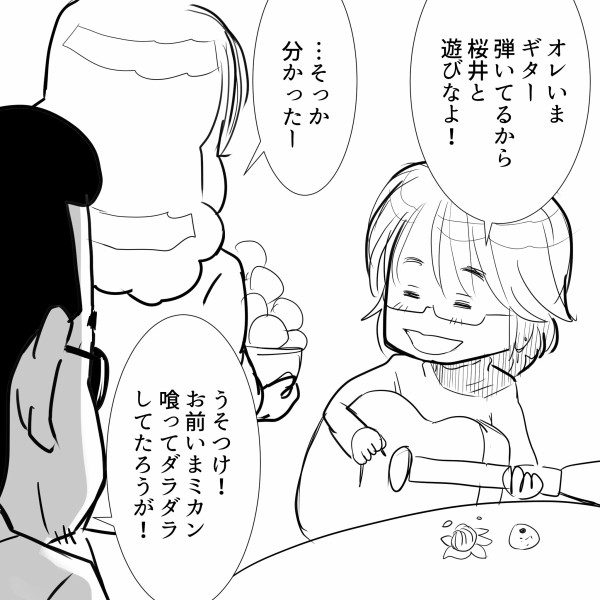 Thealfee桜井賢さん66歳になったらどんな事がしたいか聞いてみらジョジョっぽい答えが返ってきた アルフィー漫画マンガイラスト アルフィーが意図せず世界を救う