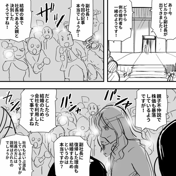 続 ｔｏｋｙｏ狂詩曲 第21話 謎のおっさんはやっぱり厄介者だった 追い込まれるとすひことさくらこにさらに追い打ちが Alfeeアルフィー漫画マンガイラスト アルフィーが意図せず世界を救う