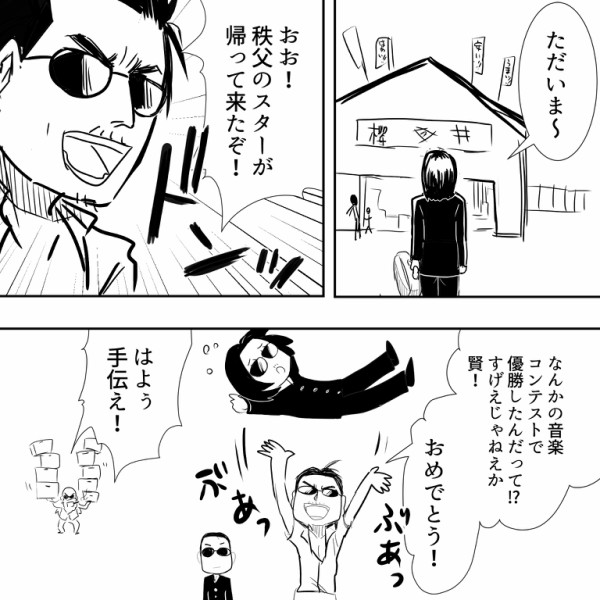 ベースのTHEALFEE桜井賢さんがギターをそっと置いた本当の理由の考察漫画】アルフィー漫画マンガイラスト : アルフィーが意図せず世界を救う！