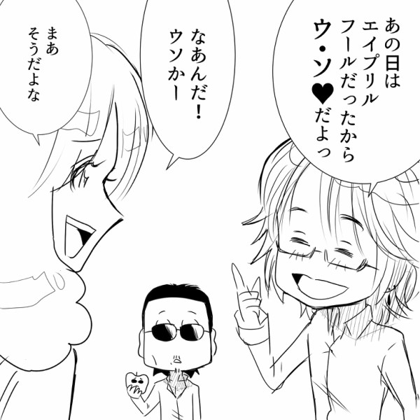 Thealfee 坂崎さんのエイプリルフールのネタがかわいいから 真相を考察してみた アルフィー漫画マンガイラスト アルフィーが意図せず世界を救う