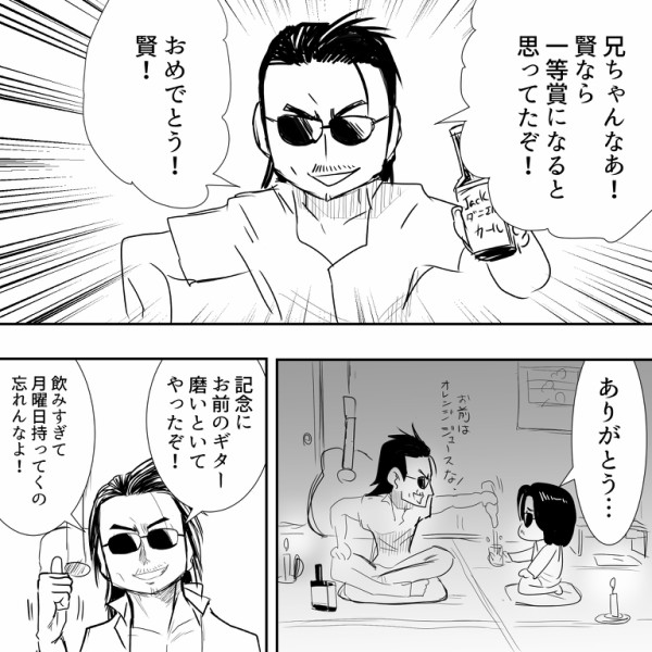 ベースのTHEALFEE桜井賢さんがギターをそっと置いた本当の理由の考察漫画】アルフィー漫画マンガイラスト : アルフィーが意図せず世界を救う！