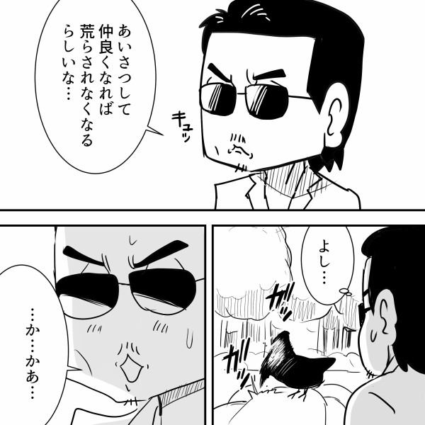 Thealfee アルフィー桜井賢さん 生配信で仕入れた知識を早速カラスに使ってみた結果 アルフィー漫画マンガイラスト アルフィーが意図せず世界を救う