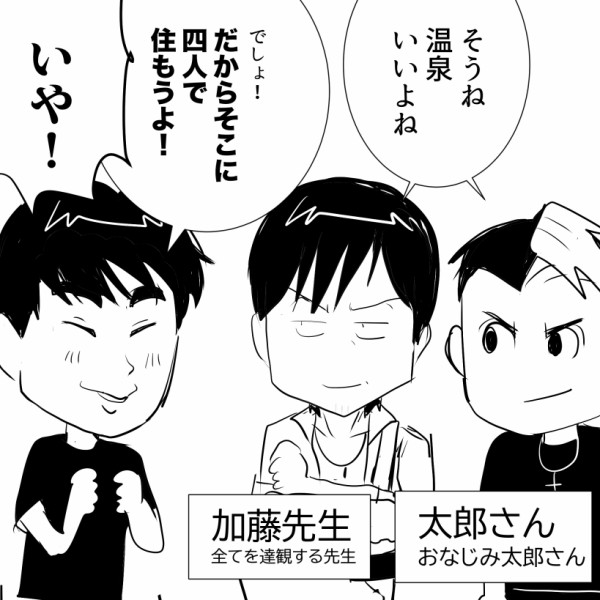 THEALFEE】『坂崎さんの事をさきっちょって言って喜ぶアルフィーさんかわいいかよ』アルフィー漫画イラストマンガ : アルフィーが意図せず世界を救う！