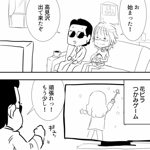 Thealfee アルフィー高見沢さんヒルナンデス に出演 天然炸裂 彼はファンを裏切りませんｗｗｗ アルフィー漫画イラストマンガ アルフィーが意図せず世界を救う