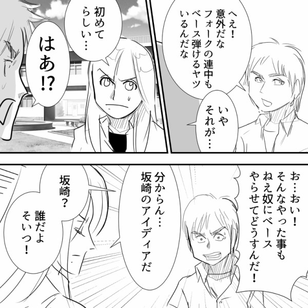 坂崎さん高見沢さんお誕生日記念漫画 高校三年最後の夏 5話 坂崎さんはやはり無冠の帝王だった件 アルフィー漫画イラストマンガ アルフィーが意図せず世界を救う