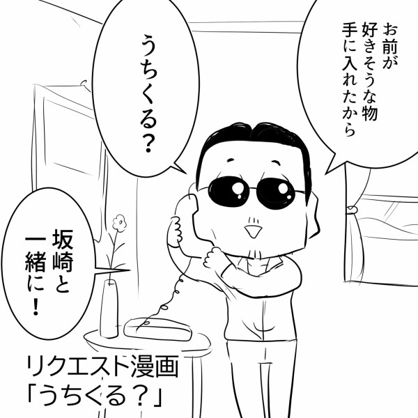 THEALFEE】『アルフィー桜井さん、小学生時代のご実家のお手伝い