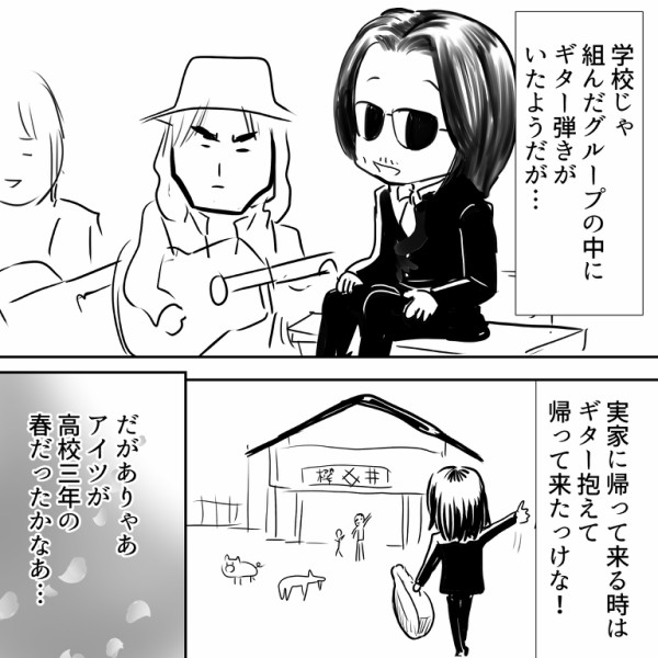 ベースのTHEALFEE桜井賢さんがギターをそっと置いた本当の理由の考察漫画】アルフィー漫画マンガイラスト : アルフィーが意図せず世界を救う！