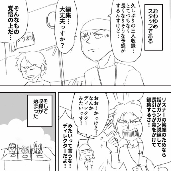 朗報 Nhkfm Thealfee終わらない夢 久々にメンバー三人での放送が決定 アルフィーalfee漫画マンガイラスト アルフィー が意図せず世界を救う