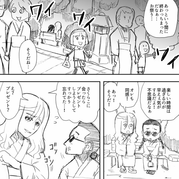 続 Tokyo狂想曲 とある夏祭りの片隅でバカップルが本気を出した アルフィーalfee漫画マンガイラスト アルフィーが意図せず世界を救う