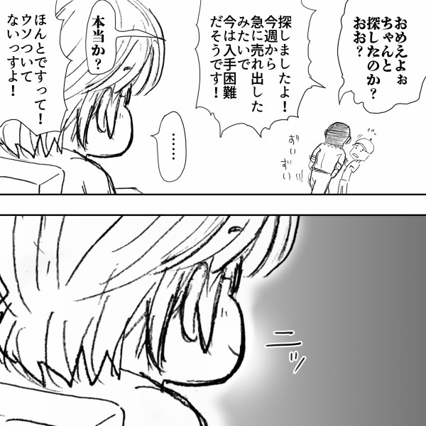 坂スタグラム メンバーも知らなかった この流行のインフルエンサーは誰だ アルフィーalfee漫画マンガイラスト アルフィーが意図せず世界を救う