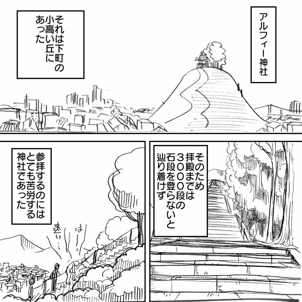 ご利益グッズ この神社に参拝に行けば当選神席に当たる 3000の石段の上で卑弥彦が待ってるよ アルフィーalfee漫画マンガイラスト アルフィーが意図せず世界を救う ご利益グッズ この神社に参拝に行けば当選神席に当たる 3000の石段の上で卑弥彦が待ってるよ アルフィーalfee漫画マンガイラスト アルフィーが意図せず世界を救う