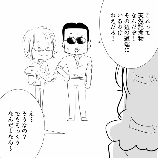 Thealfee 各地でオオサンショウウオが発見され話題に 両生類爬虫類といったらアルフィーの坂崎さん アルフィー漫画マンガイラスト アルフィーが意図せず世界を救う Thealfee 各地でオオサンショウウオが発見され話題に 両生類爬虫類といったらアルフィーの坂崎さん アルフィー漫画マンガイラスト アルフィーが意図せず世界を救う