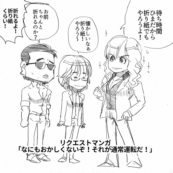 ジ・アルフィー☆THE ALFEE】折り紙を折るアルフィーさんを描い
