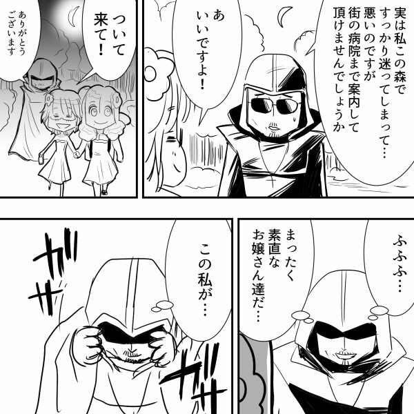 Thealfee 超絶かっこよくてクールな桜井賢さんが吸血鬼な漫画 またあの美人姉妹と再会 アルフィー漫画マンガイラスト アルフィーが意図せず世界を救う