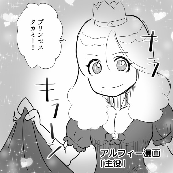 Thealfee高見沢俊彦さん 大いに悩む アルフィー漫画マンガイラスト アルフィーが意図せず世界を救う