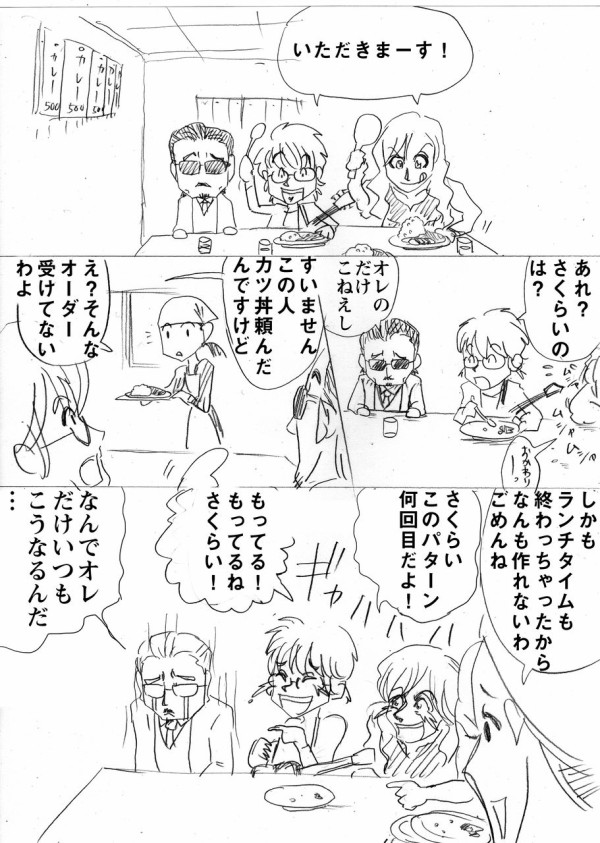THE ALFEE】桜井賢の