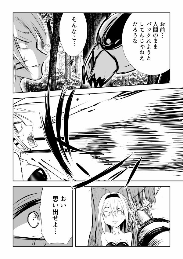 THEALFEE】『アルフィー桜井さん、スマホ容量が1ギガなのをネタ