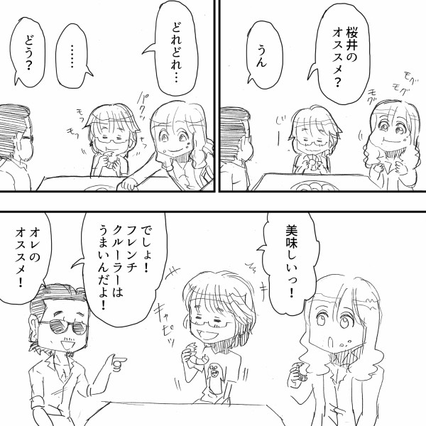 坂番音声配信 坂崎さんの好きなドーナツはフレンチクルーラー あれそれって桜井賢さんの好きなドーナツじゃあ アルフィーalfee漫画マンガイラスト アルフィーが意図せず世界を救う 坂番音声配信 坂崎さんの好きなドーナツはフレンチクルーラー あれそれって桜井賢さんの好きなドーナツじゃあ アルフィーalfee漫画マンガイラスト アルフィーが意図せず世界を救う