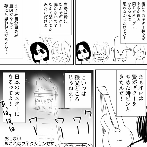 ベースのTHEALFEE桜井賢さんがギターをそっと置いた本当の理由の考察漫画】アルフィー漫画マンガイラスト : アルフィーが意図せず世界を救う！