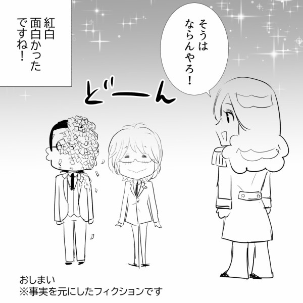 THEALFEE】『アルフィーさん紅白歌合戦にて歌う前に話題をかっ