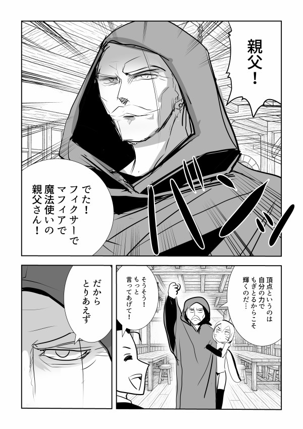 THEALFEE】『アルフィー高見沢さん桜井さんスマホ実は寂しかった